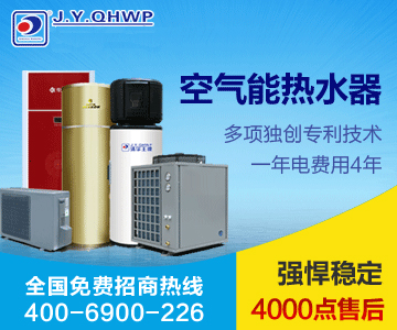 聚陽空氣能熱水器