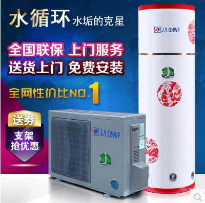 聚陽空氣能