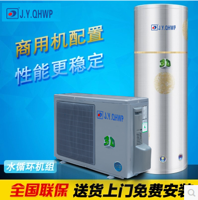 清華王牌空氣能