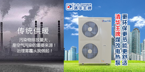 空氣能熱水器，