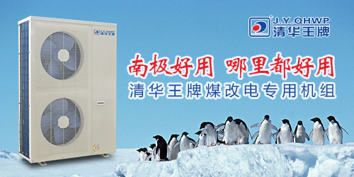 空氣能熱水器