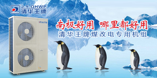 空氣能熱水器，節能熱水器