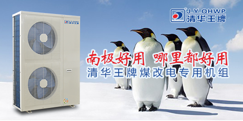 空氣能熱水器，節能熱水器