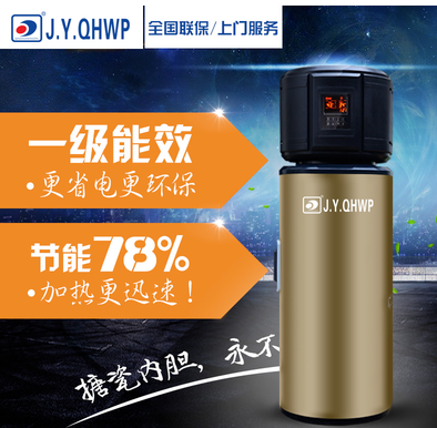 空氣能熱水器，熱泵熱水器，節能熱水器