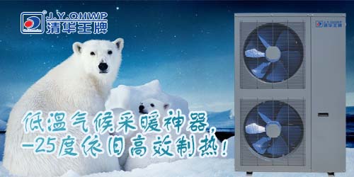 空氣能熱泵采暖，煤改電補貼，空氣能熱水工程
