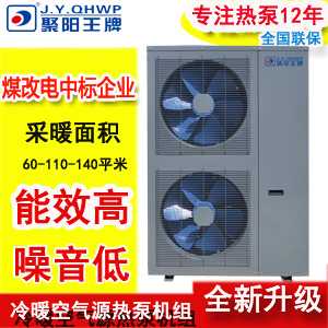 空氣能煤改電