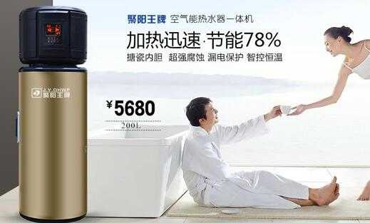 空氣能水箱