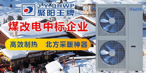 空氣能熱泵