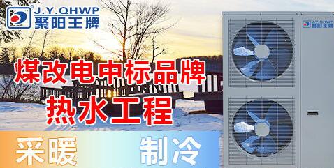 低溫熱泵