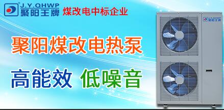 中央空氣能熱水器