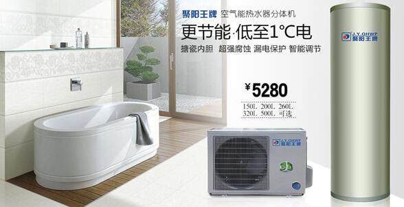 空氣能熱水器