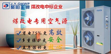 煤改氣