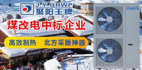 煤改氣