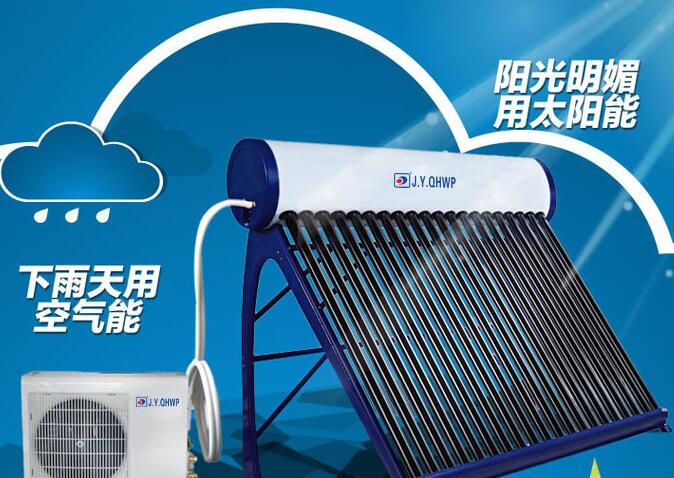 太空能熱水器