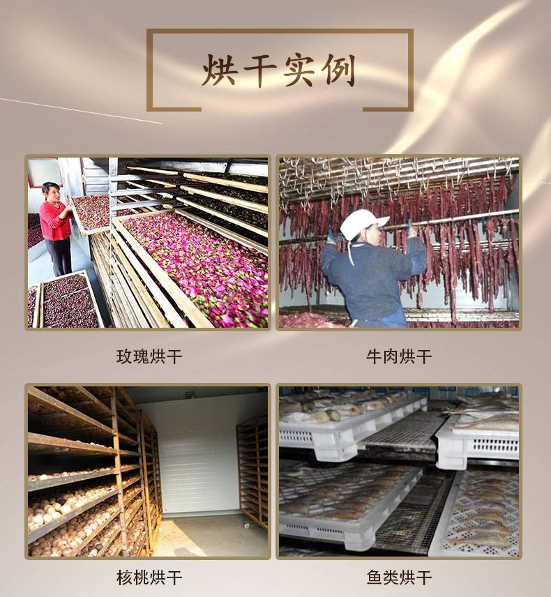 烘干機案例