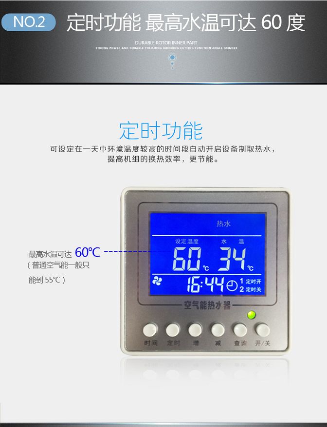 樓盤配套空氣能