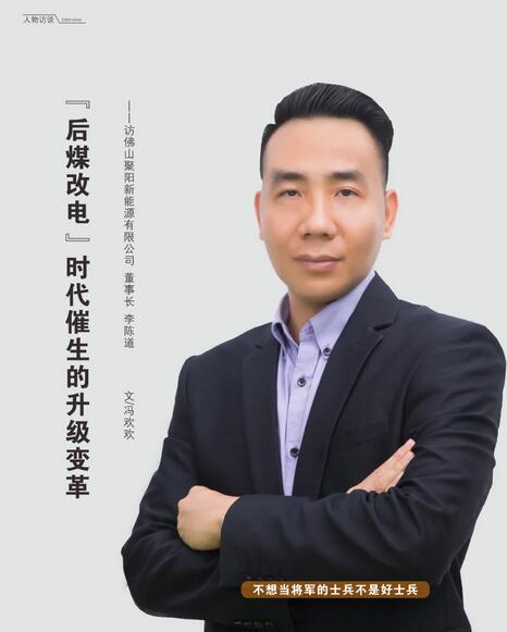 聚陽空氣能