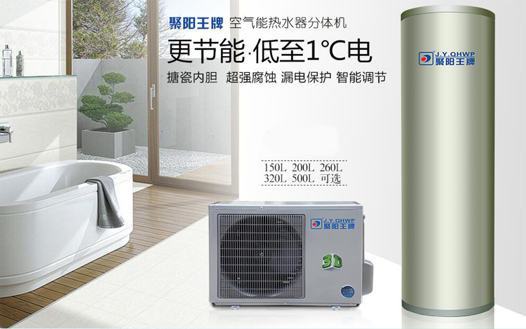 空氣能安裝