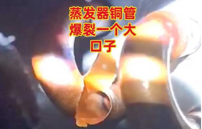 銅管爆裂