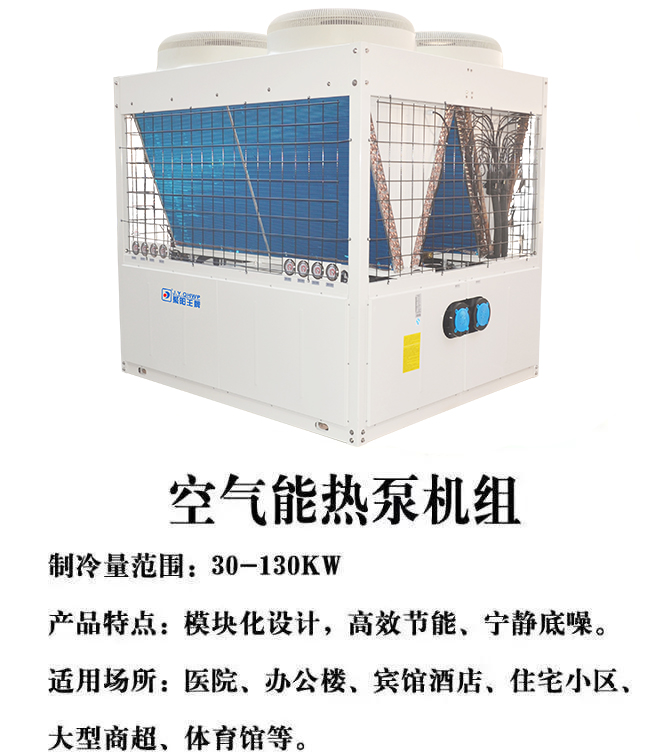 空氣能供暖空氣能熱水工程