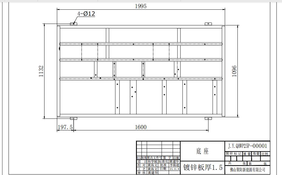 KR2125-GWR（25-30P）底盤圖紙