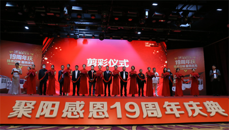 聚陽新能源2021年會