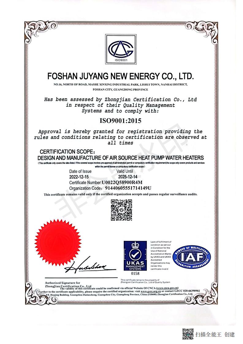 ISO9001質量體系證書英文