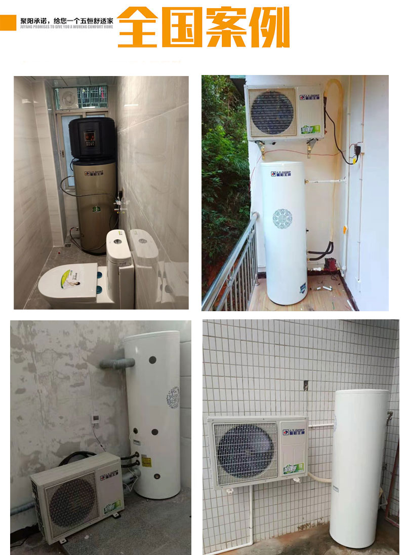 空氣能熱水器