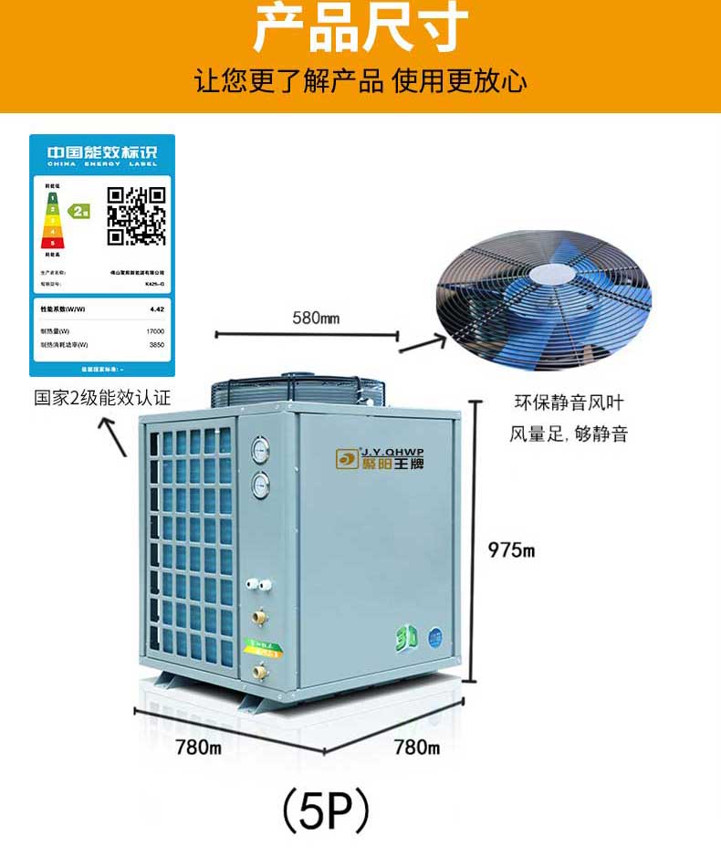 聚陽王牌空氣能機組詳情_05